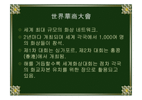 [지역연구] 상해지역연구-20