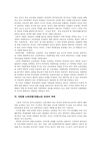 [산별노조] 산업별 노동조합(산별노조)의 의의, 배경, 설립, 운영과 인식 및 과제 분석-13