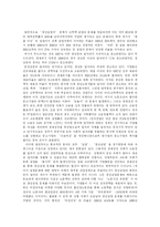 [청년실업] 청년실업의 문제와 정책과제, 대책 및 쟁점 분석-3