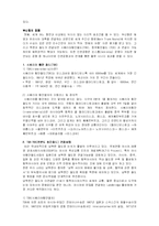 [지역연구] 상하이지역연구-5