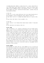 [지역연구] 상하이지역연구-8