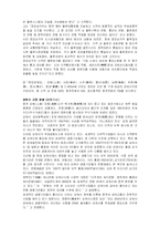 [지역연구] 상하이지역연구-15