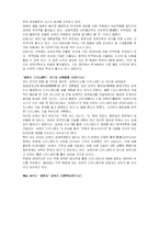 [지역연구] 상하이지역연구-20