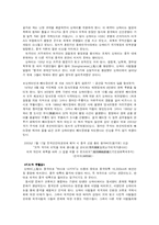 [중국지역연구] 상하이와 장강 삼각주-2