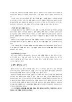 [중국지역연구] 상하이와 장강 삼각주-3