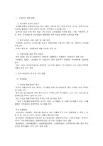 [중국지역연구] 상하이와 장강 삼각주-4