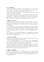 [중국지역연구] 상하이와 장강 삼각주-6