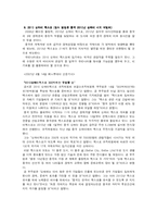 [중국지역연구] 상하이와 장강 삼각주-7
