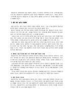 [중국지역연구] 상하이와 장강 삼각주-9