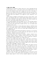 [중국지역연구] 상하이와 장강 삼각주-10