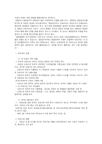 [중국지역연구] 상하이와 장강 삼각주-11