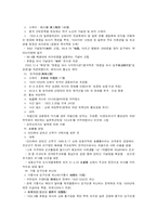 [중국지역연구] 상하이와 장강 삼각주-13