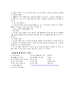 [중국지역연구] 상하이와 장강 삼각주-14