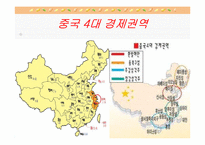 [지역연구 및 경제현황] 上海-13
