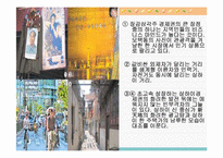 [지역연구 및 경제현황] 上海-15