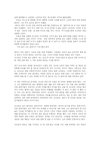 [독후감] 갈매기의 꿈 -(리처드 바크)-2