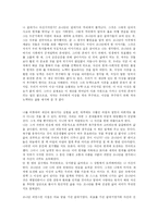 [독후감] 갈매기의 꿈 -(리처드 바크)-3