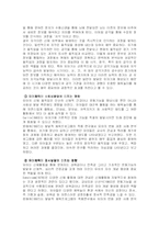 [유아교육,유아레크레이션,태권도,유아태권도,동작교육,유아체육] 유아체육과 태권도-2