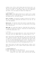 [유아교육,유아레크레이션,태권도,유아태권도,동작교육,유아체육] 유아체육과 태권도-3