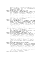 [유아교육,유아레크레이션,태권도,유아태권도,동작교육,유아체육] 유아체육과 태권도-4