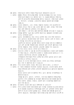 [유아교육,유아레크레이션,태권도,유아태권도,동작교육,유아체육] 유아체육과 태권도-6