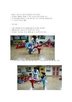 [유아교육,유아레크레이션,태권도,유아태권도,동작교육,유아체육] 유아체육과 태권도-8