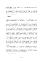 [교육철학,교육학,교육사,] 고대교육-11