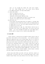[교육철학,교육학,교육사,] 고대교육-14