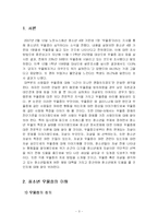 [사회복지] 청소년 복지 -정서적 문제(우울증)-3