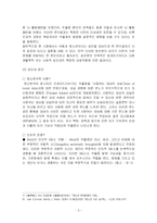 [사회복지] 청소년 복지 -정서적 문제(우울증)-5