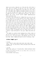[사회복지] 청소년 복지 -정서적 문제(우울증)-7