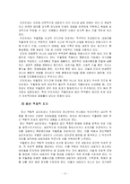 [사회복지] 청소년 복지 -정서적 문제(우울증)-17