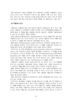 [사회복지] 청소년 복지 -정서적 문제(우울증)-20