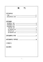 [청소년 복지] 청소년 복지 학교 부적응-2