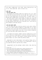 [청소년 복지] 청소년 복지 학교 부적응-4