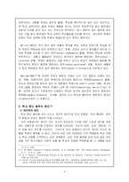 [청소년 복지] 청소년 복지 학교 부적응-5