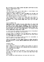 [청소년 복지] 청소년의 약물 남용-4