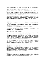[청소년 복지] 청소년의 약물 남용-7