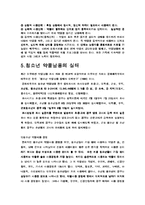 [청소년 복지] 청소년의 약물 남용-9
