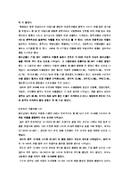 [청소년 복지] 청소년의 약물 남용-10