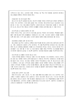 [청소년 복지] 청소년의 학교 폭력-13