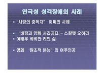 [성격장애] 연극성 성격장애의 원인과 치료-4