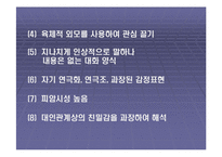 [성격장애] 연극성 성격장애의 원인과 치료-5