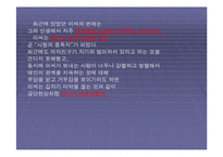 [성격장애] 연극성 성격장애의 원인과 치료-7