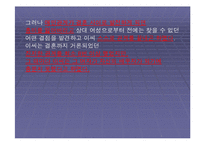 [성격장애] 연극성 성격장애의 원인과 치료-8