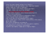 [성격장애] 연극성 성격장애의 원인과 치료-9