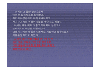 [성격장애] 연극성 성격장애의 원인과 치료-10