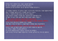 [성격장애] 연극성 성격장애의 원인과 치료-11