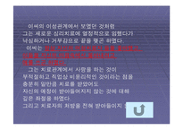 [성격장애] 연극성 성격장애의 원인과 치료-13