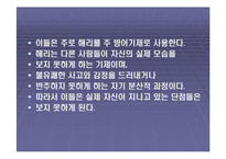 [성격장애] 연극성 성격장애의 원인과 치료-16